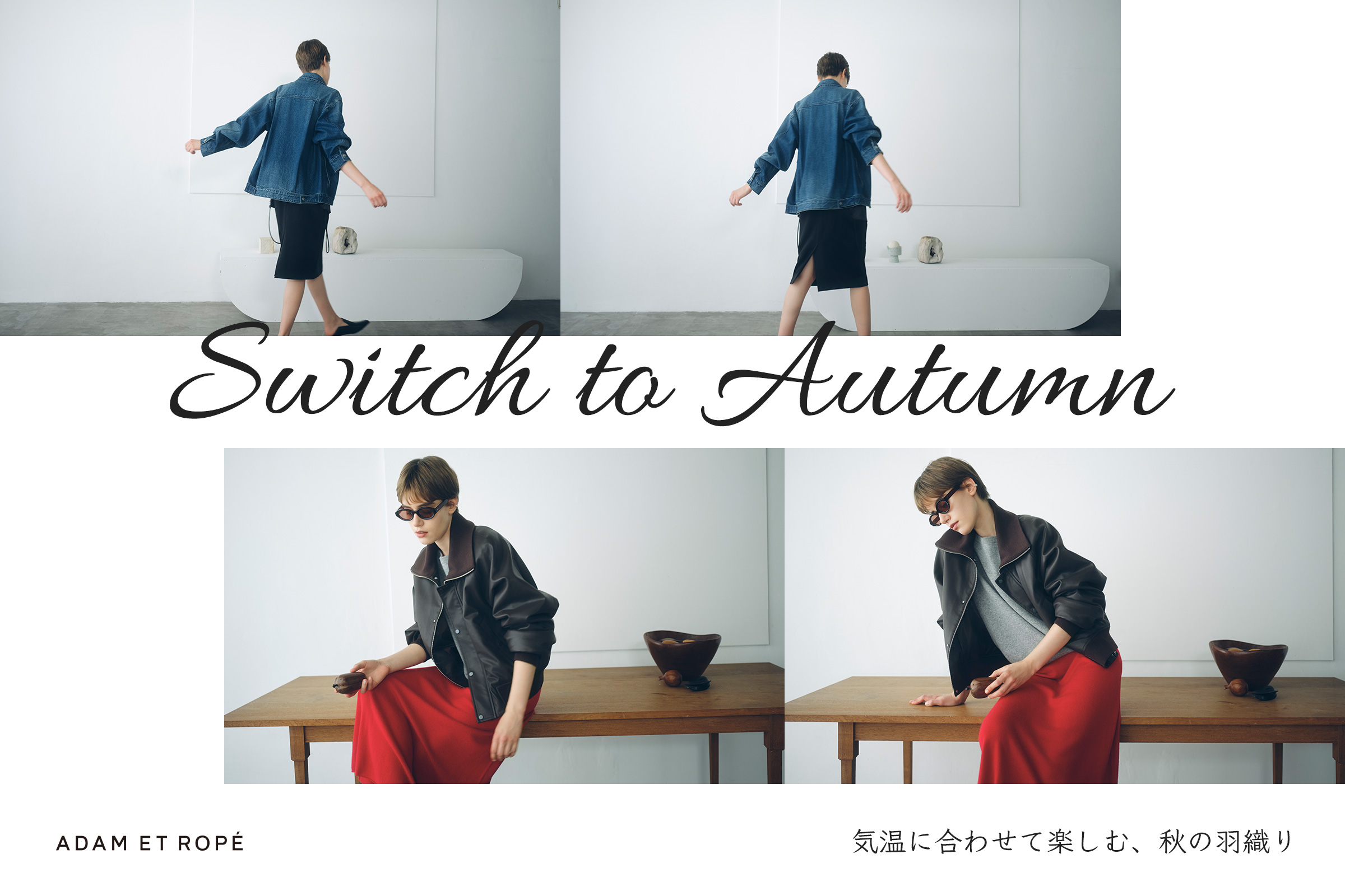 Switch to Autumn